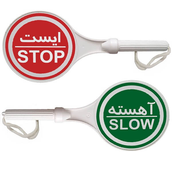 ایست دستی ساده